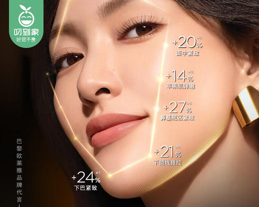 【预售-12月29日配送】【修护型水乳霜】欧莱雅花蜜胶原水乳霜/1组 限用日期：28年1月 商品图2