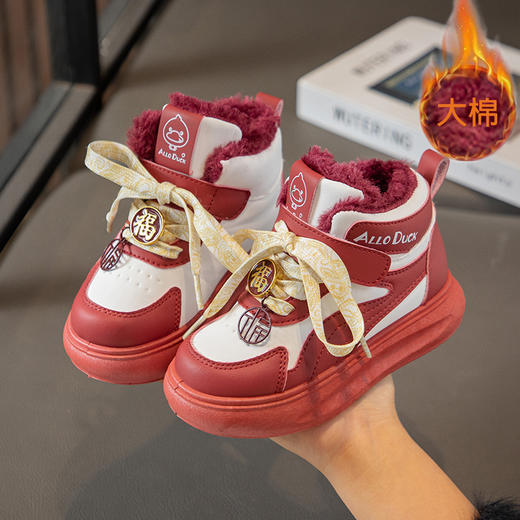 小黄鸭新年款喜庆福字儿童冬季高帮低帮彩色鞋带保暖中小童国风潮童鞋22-39 商品图6