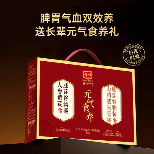 精力沛元气食养礼盒1.8kg 商品图3