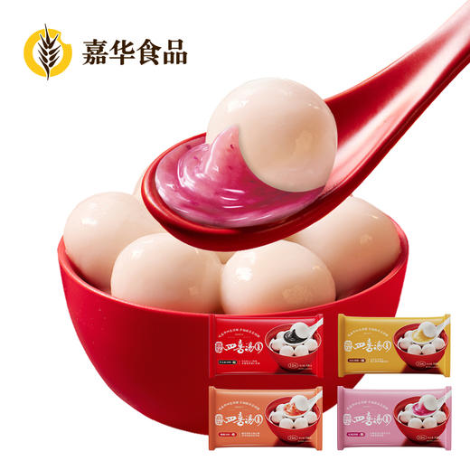 【2袋顺丰包邮】嘉华四喜汤圆 元宵过年美食 商品图11