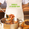 松茸卤料汁 净素配方 2斤食材放1包料 素食卤味轻松搞定 商品缩略图1
