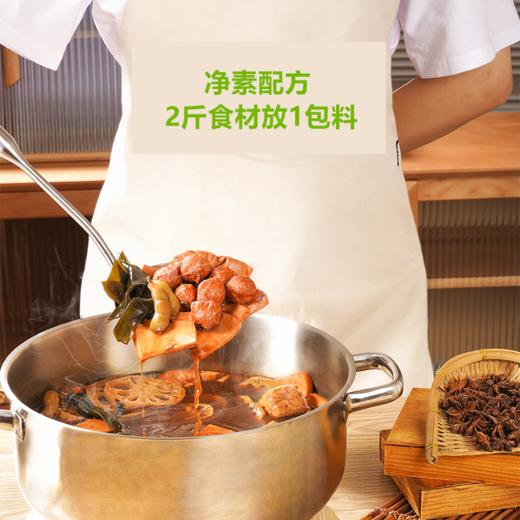 松茸卤料汁 净素配方 2斤食材放1包料 素食卤味轻松搞定 商品图1