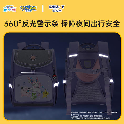 【宝可梦联名款】卡拉羊小学生1-6年级减负大嘴书包CX2273+2527 商品图6
