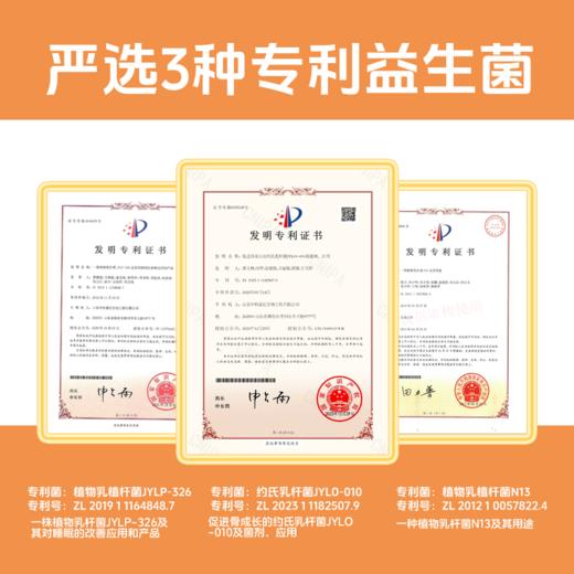 ³ 【彤博士儿童益生菌粉】专利约氏乳杆菌三菌株300 亿＋190mg钙/B1/B2 15袋/盒 XN03-CRMM-TYS（TOP） 商品图4
