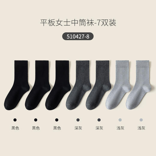 ⁴【成人精梳棉袜子】精梳棉中筒袜适 34码-44码可选 YC04--CR-BDT 商品图6