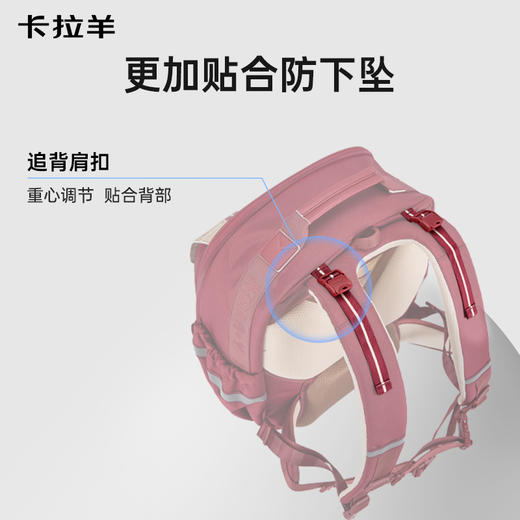 【云朵书包ProMax】卡拉羊19.2/22.3L小学生1-6年级ProMax8维减负云朵书包 CX2288+CX2574 商品图4