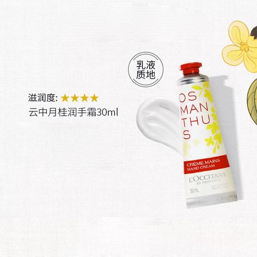 心选丨【保税仓】L’OCCITANE/欧舒丹幸运护手霜爱心礼盒30ML*5支 送礼袋 合并订单不发货 商品图6