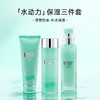 【含税价】BIOTHERM 碧欧泉 男士水动力保湿三件套 （洁面125ml+水200ml+乳100ml） 商品缩略图3