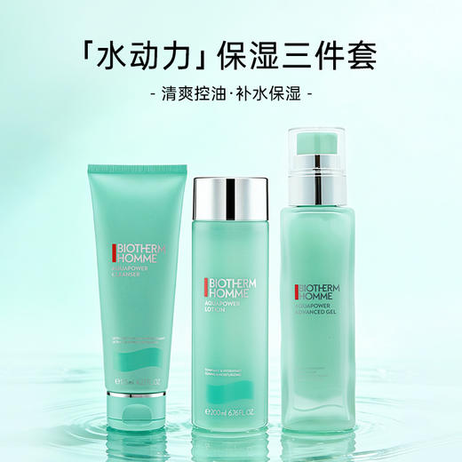 【含税价】BIOTHERM 碧欧泉 男士水动力保湿三件套 （洁面125ml+水200ml+乳100ml） 商品图3