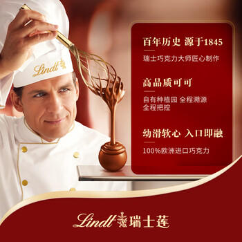 瑞士莲软心开心果巧克力 盒装200g 糖果 休闲零食 伴手礼 生日礼物 商品图1