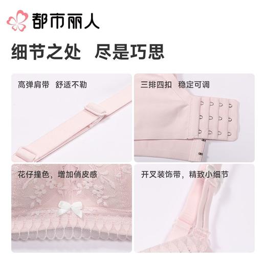 都市丽人女士内衣蕾丝文胸树脂胶圈三排四扣LBC8C2 商品图3