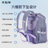 【大嘴书包3.0】卡拉羊初高中生6维减负防下坠大嘴书包大容量双肩背包飞鸟集CX5195/L 商品缩略图2