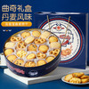 【年货好礼❗️丹麦风味黄油曲奇礼盒】丹麦风味年货礼盒，代餐休闲办公小零食，黄油曲奇饼干礼盒装，年货送礼品特产休闲零食铁盒装L 商品缩略图0