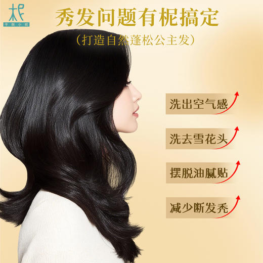 平衡小柅  姜润清养·植物精油洗发皂｜清爽洁净 × 植物净养｜生姜迷迭香配方｜适合油性头皮 草本护发  生姜皂   精油皂 商品图2