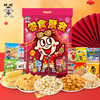  「旺旺大礼包 礼旺情更旺」年货送礼必备！旺旺年味礼包/礼盒 旺旺雪饼仙贝小小酥浪味仙卡兹脆小馒头 商品缩略图5
