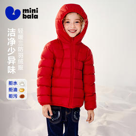 【三防】迷你巴拉男女童羽绒服连帽外套2025冬新品
