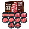 澳享	环球甄选原切牛排668型【冷冻生鲜类商品不退，质量问题只换） 商品缩略图0