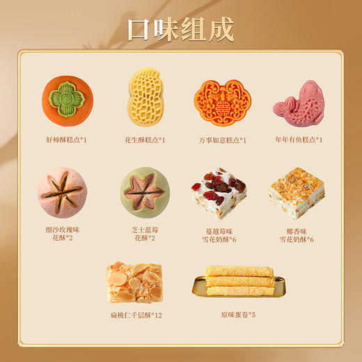 【御锦礼韵礼盒】悠享时杭州特产糕点心礼盒伴手礼下午茶休闲零食礼包年货过年元旦送礼物821g 商品图9