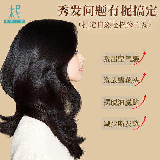 平衡小柅 天然何首乌人参 头皮净 洗发皂｜草本控油 × 精油养护｜护发养发精油皂｜适合油性/断发人群  手工皂 商品图2