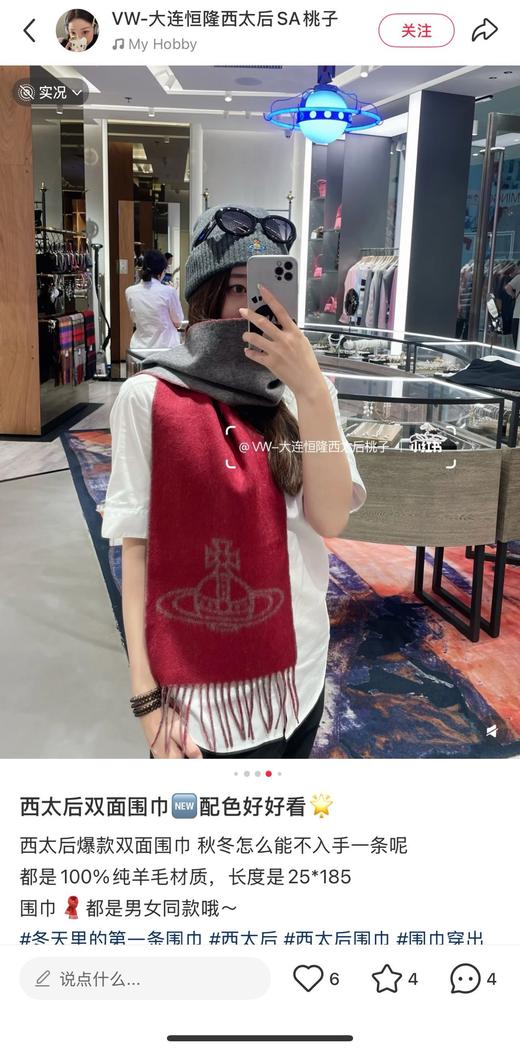 Vivienne西太 25年限定色 圣诞🎁礼物 羊毛围脖 双面双色围巾 商品图7