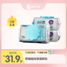 野狮超纯净湿厕纸
