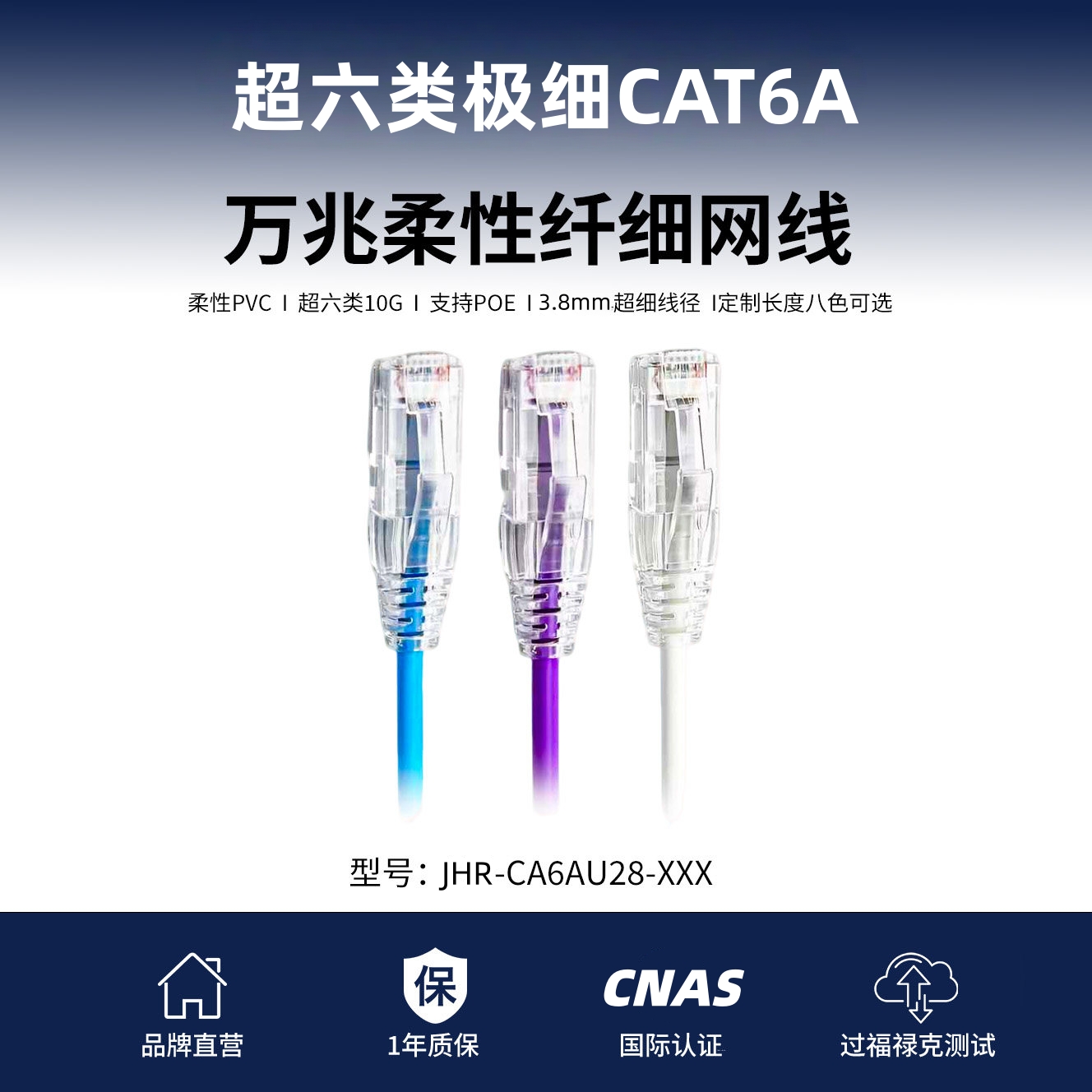 极细线@机房专用【超六类万兆✦无氧铜过测试】超六类CAT6A万兆成品无氧铜网线网络跳线宽带电脑高速网线极细线高速无氧铜28AWG超细机房软线