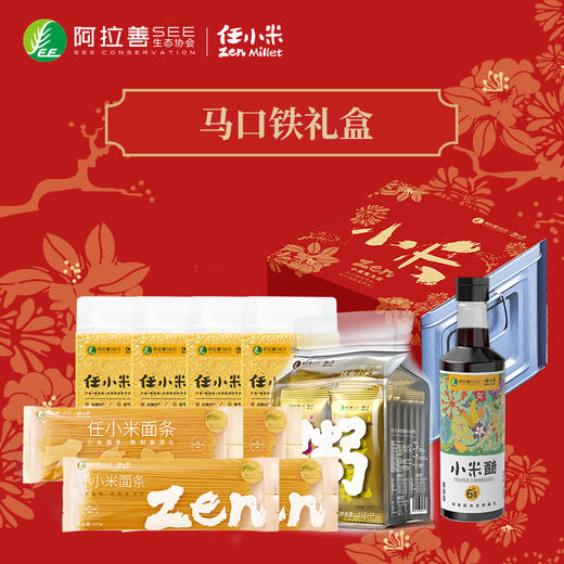 任小米2026年新年马口铁礼盒当季新米小米面条小米粥小米醋 商品图0