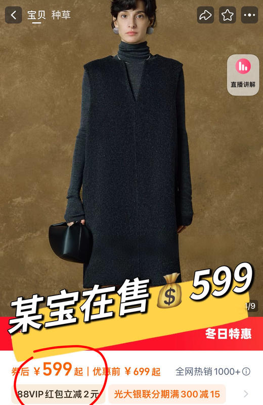 C*S同款顶级质感冬日叠穿神器极简羊毛醋酸背心裙 商品图10