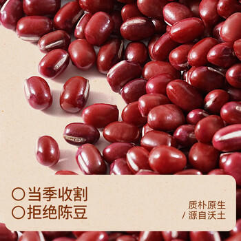 盖亚农场有机红豆2斤/罐装红豆粥豆沙五谷杂粮粗粮大米伴侣 /粮油调味 /杂粮 /杂豆类 商品图0