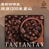 【她念她乡】青稞拿铁200g/盒 商品缩略图1