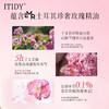 偶爱你ITIDY精油香氛洗衣原液【龙菲精选】 商品缩略图3