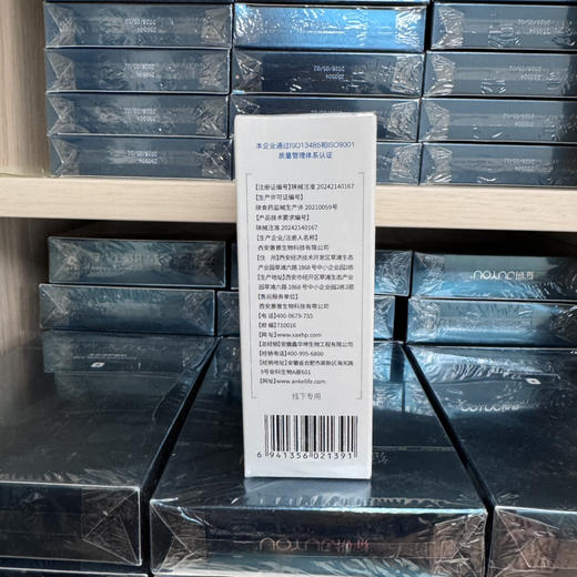 安科丽芙玻色因精华乳50g专业级抗老
敏感保湿滋润术后修复 商品图3