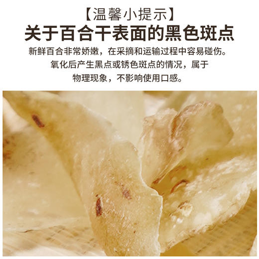 雷允上百合干200g/瓶 商品图2