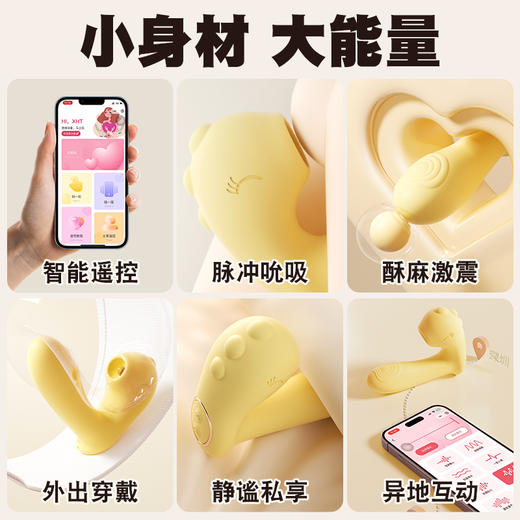 谜姬 啵啵龙萌宠穿戴 入体 震动吮吸穿戴 远程遥控 商品图7
