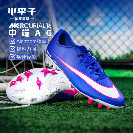 小李子NIKE耐克刺客16中端AG短钉运动训练成人足球鞋男FQ8364-446 商品图0