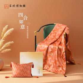 苏州博物馆 四合如意靠枕/蚕丝被套装