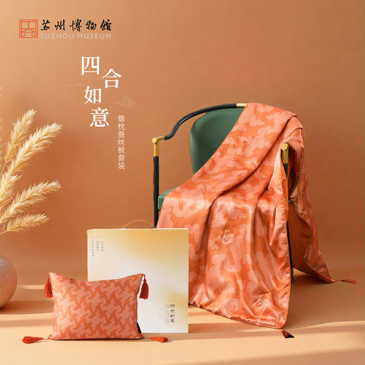 苏州博物馆 四合如意靠枕/蚕丝被套装 商品图0