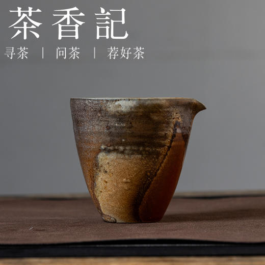 茶香记泥诉柴烧火石红公道杯170ml景德镇陶瓷分杯茶具自然随机 商品图0