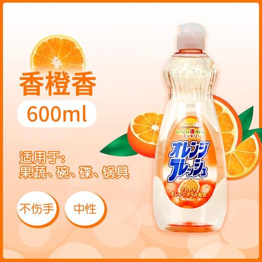 日本ROCKET洗洁精600ml（香橙味） 商品图0
