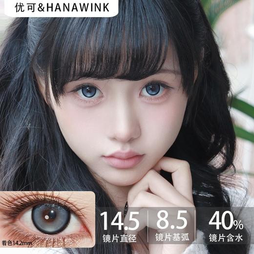 Hanawink半年抛·像素人生棕/像素人生灰/像素人生蓝·14.5mm大着色·2片 商品图6