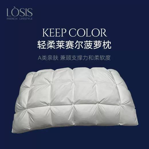 LOSIS法国露茜【菠萝枕】莱赛尔菠萝枕抗菌防螨单人护颈椎软枕枕头芯低枕可水洗 商品图0