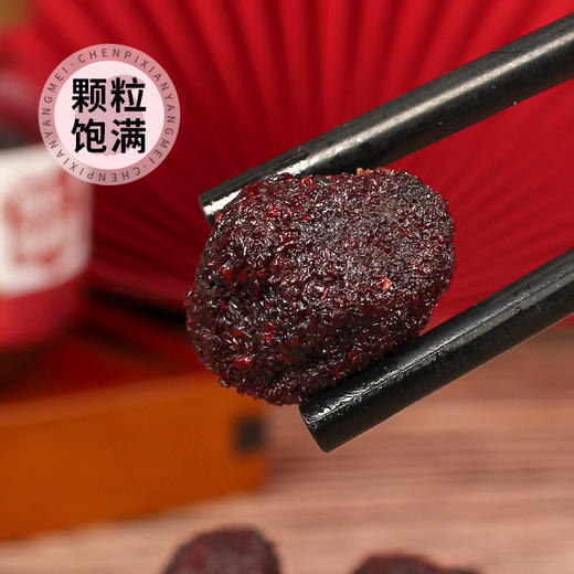 柑天下丨陈皮咸杨梅广东蜜饯凉果果脯休闲零食 商品图1