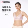 都市丽人女士内衣蕾丝文胸3/4杯软钢圈四排四扣LBC2J9 商品缩略图0