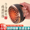 新款【纯铜艾灸经络刷】金属铜艾灸器具推拿艾灸刮痧美容院养生馆专用美业全身SPA艾灸刷经络刷刮痧仪按摩腰腹背家用 商品缩略图0