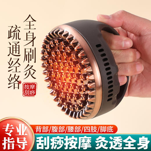 新款【纯铜艾灸经络刷】金属铜艾灸器具推拿艾灸刮痧美容院养生馆专用美业全身SPA艾灸刷经络刷刮痧仪按摩腰腹背家用 商品图0