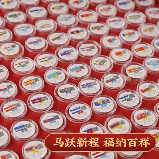 《瑞马纳福·2026百国压岁礼红包》2026新年纳福红包   购含纸币规格即赠：马年金箔钞+世界地图涂色卡+定制扑克+验钞灯+史料信息册+放大镜片 商品图1