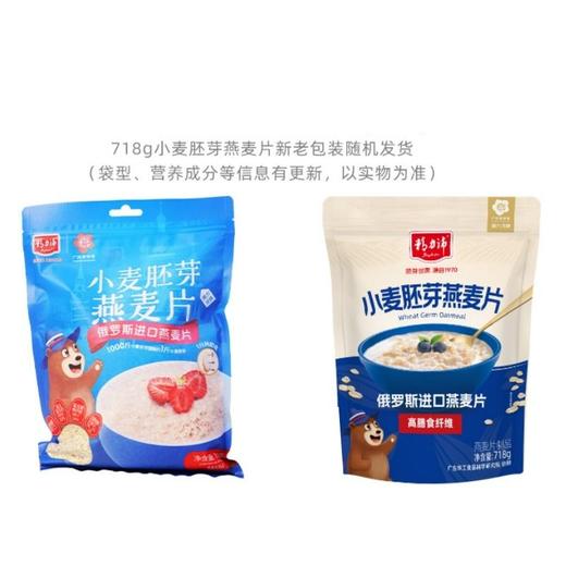 精力沛小麦胚芽燕麦片(俄罗斯进口原料）718g/袋 商品图1