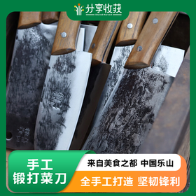手工锻打菜刀 | 来自美食之都，中国乐山，全手工打造，坚韧锋利，终身售后。