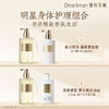 Dear lrean独特艾琳香氛沐浴露  氨基酸留香水润全身保湿  清洁不假滑 350ml/支*2【YW】 商品缩略图9