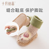 【任选两件，买一送一】婴儿秋冬防撞防滑地板袜学步袜袜子2双装 商品缩略图2